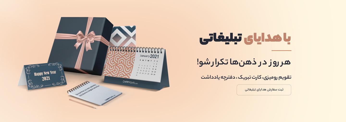 با یه سربرگ!